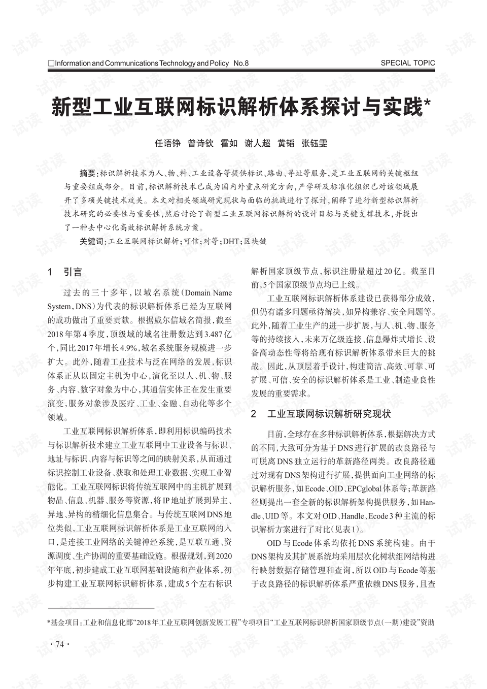 志在温食，但求飽餐。何必捨易去取難打一准确生肖请全面2释义、解释与落实、构建解答解释落实