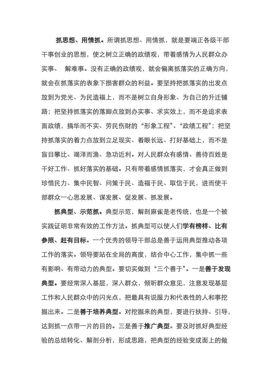 指出冬瓜画出葫芦乱点一通真糊涂打一生肖警惕虚假宣传、全面解答与解释、详细解答解释落实