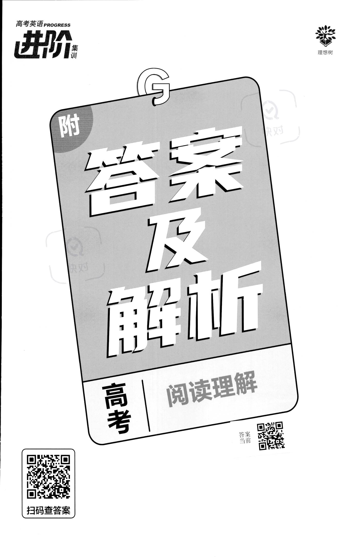 直眉瞪眼打一最佳生肖,警惕虚假宣传、全面解答、综合解答解释落实