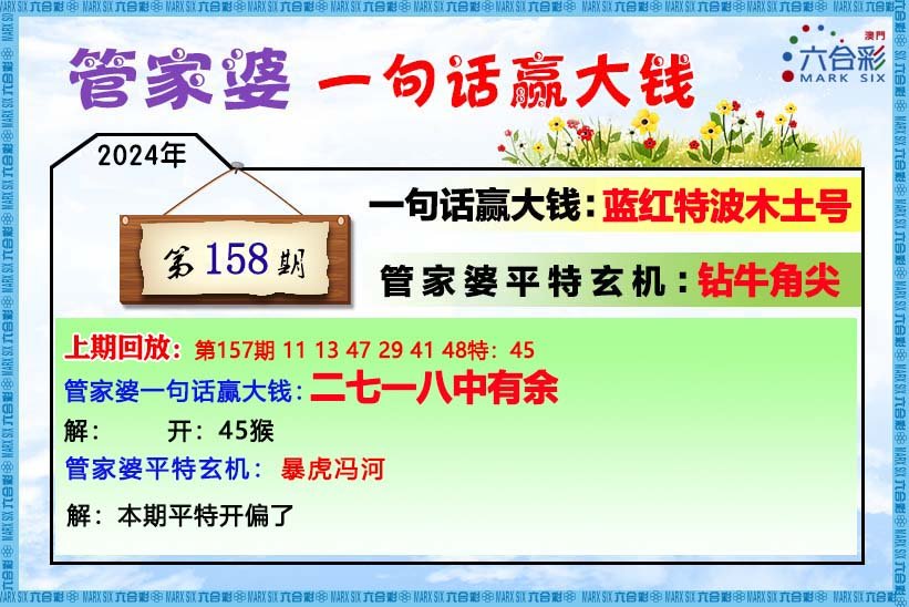 管家波一肖一码一中特同2025年190期新澳门开奖查询记录的警惕虚假宣传-精准解答解释落实