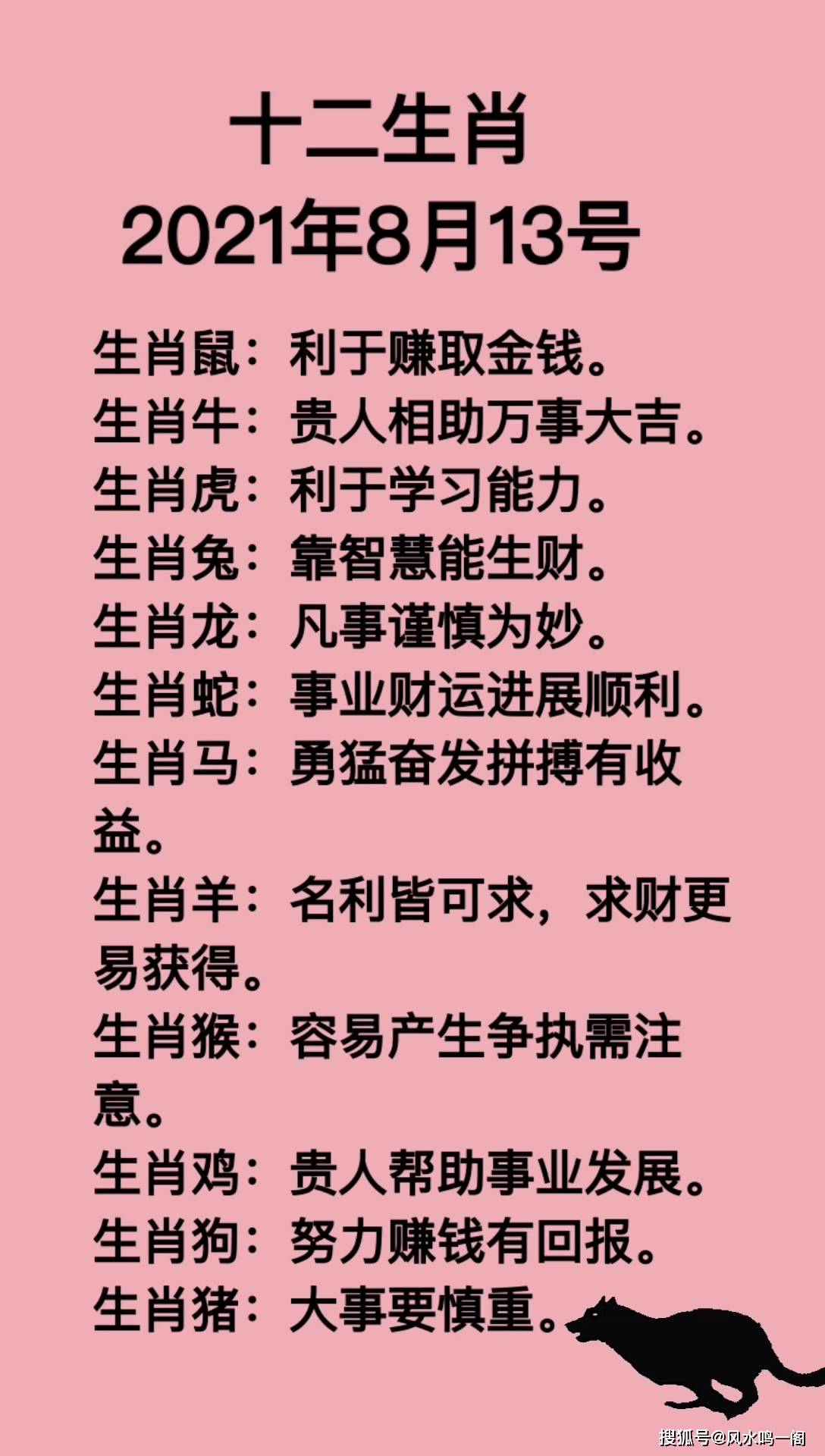 今期生肖十一头，鸡狗升天定有码打一正确生肖,警惕虚假宣传-全面释义、解释与落实、专家解答解释落实