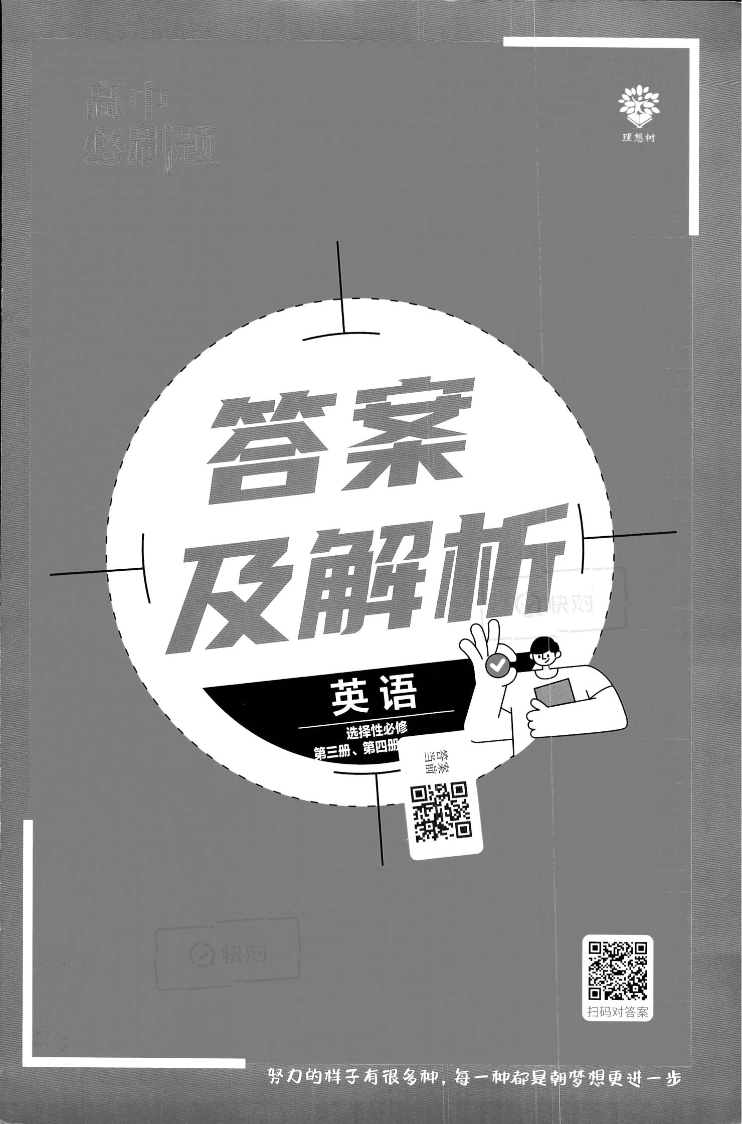 直眉瞪眼打一最佳生肖,警惕虚假宣传、全面解答、综合解答解释落实