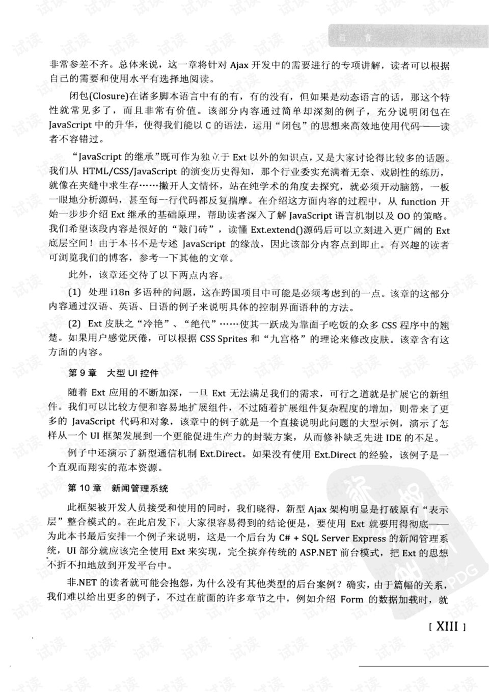 春回地暖打一最佳生肖仔细释义、解释与落实、专家解答解释落实