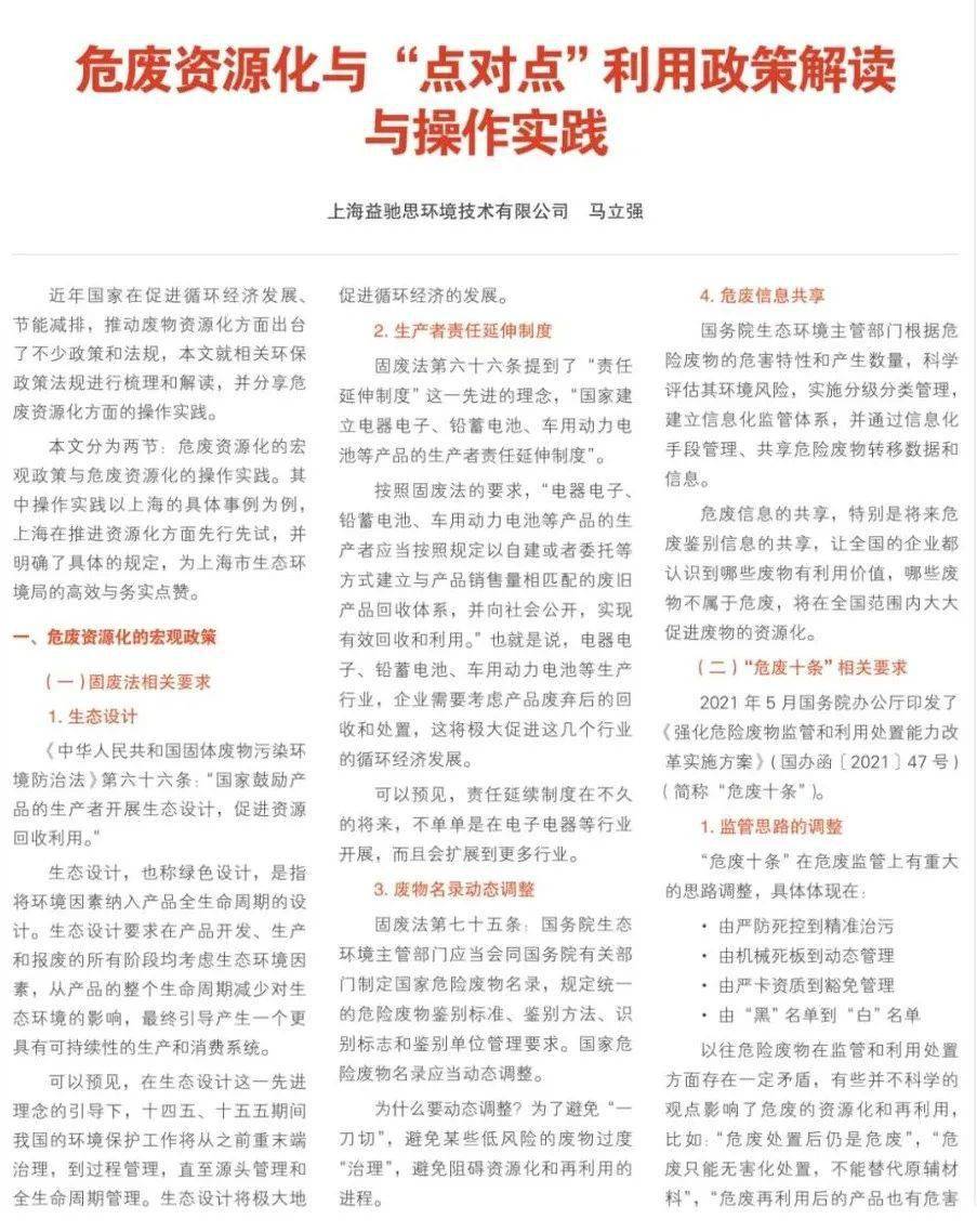 春回地暖打一最佳生肖仔细释义、解释与落实、专家解答解释落实