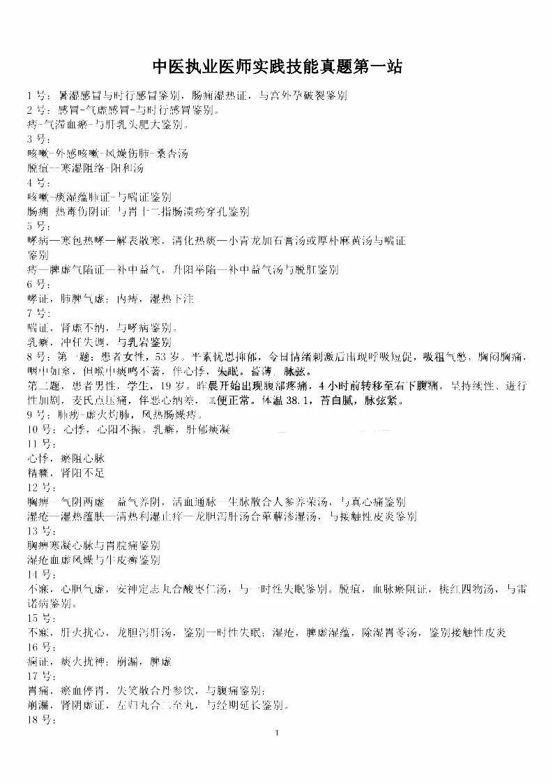 新奥今天晚上9点30亦72396王中王开奖结果今天详细解答、专家解答解释落实